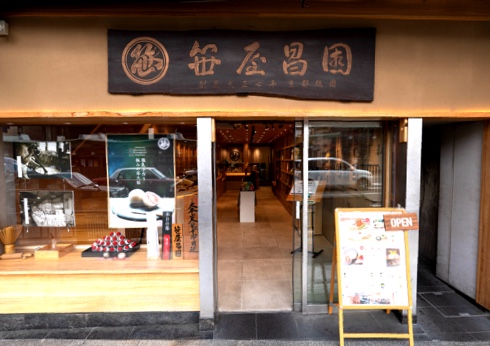 祇園八坂店 オープン